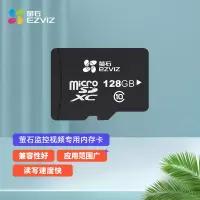 萤石 (EZVIZ)视频监控内存卡 无线智能摄像头专用内存卡云存储卡 Micro SD存储卡TF卡 128G内存卡