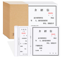 浩立信(LISON)存根式介绍信单位介绍信空白通用介绍信带撕线带流水号50张/本介绍信5本装