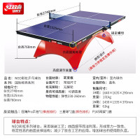 红双喜 DXBC003-1专业比赛球台乒乓球点
