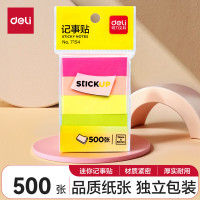 得力7154记事贴 (混)50*15mm(包)