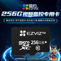 萤石视频监控摄像头专用MicroSD存储卡TF卡128GBClass10