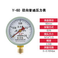 红旗厂家直销 仪表 压力表 Y-60 2.5级 地暖消防胎压气 00.16 MPA