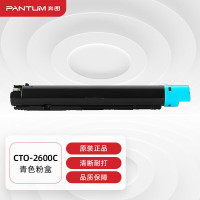 奔图CTO-2600C青粉/15000页