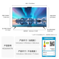 华为智慧屏 S5 Pro 65英寸含伸缩挂架安装