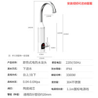 企采严选电热水龙头 有漏保 KBR-H3D