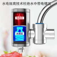 企采严选 电热水龙头即热式加漏保ZG-KBJ31