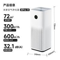 小米空气净化器 4ProH 家用除甲醛除菌 甲醛传感器AC-M23-SC 宠物空气净化器