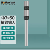 金典(GOLDEN)装订机打孔刀财务装订机钻刀7*50MM