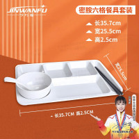 今万福 密胺餐具套装白色防摔商用饭多格快餐盘 A5(餐盘+碗+勺子+筷子)