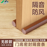 沸士特(FESETE)门缝密封条 门底密封条隔音条门缝玻璃门漏风挡风神器防风胶条棕