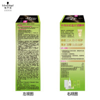 施华蔻怡然染发霜4.0/9自然棕色CN20