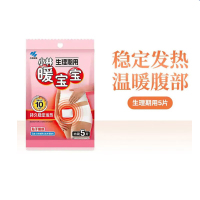 小林制药 暖宝宝取暖片生理期用5片
