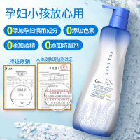 绿色溪谷海盐净油去屑洗发乳 480ml.