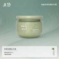 chillmore且悠角鲨烷香氛磨砂乳霜(茶歇) 200g