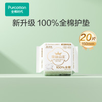 全棉时代 奈丝公主超净吸系列亲肤超薄护垫150MM,20片/盒, 盒