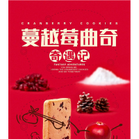 三只松鼠蔓越莓曲奇饼100g/袋