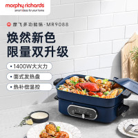 摩飞电器(Morphyrichards)家用多用途锅 电火锅电煮锅电蒸锅电热锅 2.5升 火锅锅 MR9088 地中海蓝