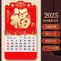 免打孔挂历2025年台历 挂历