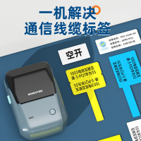 精臣B1通信线缆智能标签打印机 B1+7卷黄色线缆标签