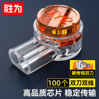 胜为接线端子 K2工程专用电话线网线接线头千兆网络连接器 环保双刀双线接头100个/袋CC-102