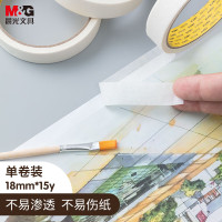 晨光(M&G)文具美纹纸胶带装修遮蔽纸无痕纸贴膜纸18mm*15y(13.71m/卷) 办公用品 单卷装AJD97355