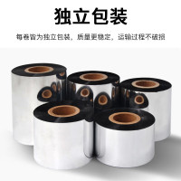 企采严选 平中性包装,树脂基碳带50mm*300m/卷
