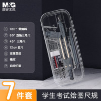 晨光(M&G)学生文具考试绘图套装(圆规+橡皮+自动铅笔+套尺四件套)学习用品7件套ACS90806 单盒装