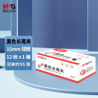 晨光(M&G)文具6#15mm 12只/盒 黑色长尾夹 小号金属票据夹 Eplus系列办公燕尾夹 ABS92731
