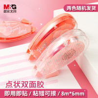 晨光(M&G)文具乐桃派对限定点点胶 8m*6mm点状双面胶带 即涂即粘 学生手工手账diy胶带 单支装AJD74704