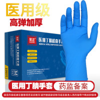 贸正医疗一次性医用丁腈检查手套 (S/M/L)
