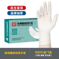贸正医疗一次性医用橡胶检查手套 (S/M/L)