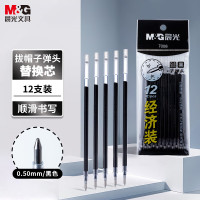 晨光(M&G) 替芯 7008 0.5mm 12支/袋 (单位: 袋) 黑色