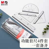 晨光(M&G) 尺子 ARL96093 15cm直尺+三角尺*2+量角器 4件/套 (单位: 套)