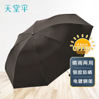 天堂伞 336T三折晴雨伞57cm*8骨钢杆钢骨银胶防晒商务太阳伞遮阳伞 黑色(单位:把)-
