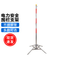 奥田雨 电力施工安全围网支架 警示隔离网支架 警示带支柱隔离栏支架 不锈钢叉式支架1.4m长
