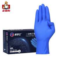 帮手仕65100丁腈手套(S/M/L)