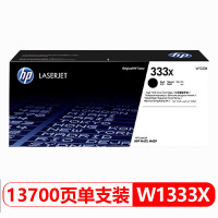 惠普(HP)W1333X墨盒粉盒 硒鼓 原装碳粉1333A大容量适用hp437n 437nda 39n 439nda机黑盒333a 333X