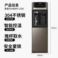 美菱饮水机 家用立式办公双开门柜式温热型桶装水MY-L108