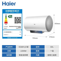 海尔(Haier)[JC1]60升电热水器 超一级能效节能 2200W大功率 健康灭菌 专利防电墙 EC6001-JC1