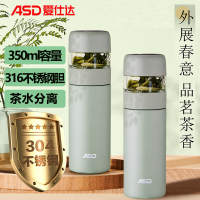 爱仕达保温杯316L不锈钢茶水分离男女便携水杯随行泡茶杯子350mL独立茶仓官方旗舰正品 RWS35B12Q-G