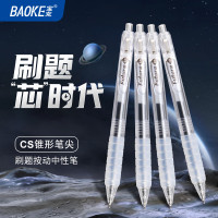 宝克(BAOKE)PC1923按动中性笔速干油墨0.5mm按动中性笔黑12支/盒 1盒