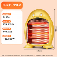 格力(GREE)小太阳电暖器节能家用办公室取暖器暗光防烫远红外快热电暖气台式取暖炉NSJ-8