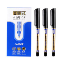 宝克(BAOKE)BK127 水性签字笔速干油墨 0.7mm 直液式签字笔蓝12支/盒 1盒