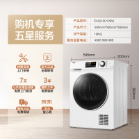 海尔烘干机EHG100129W