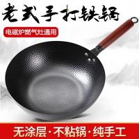 章丘鱼鳞镜面锅炒菜锅传统铁锅手工锻打老式炒锅家用不粘锅无涂层
