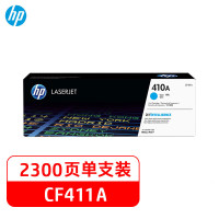 惠普(hp)410A(CF411A)原装硒鼓青色单支装(适用hp M452DN/m377dw/M452DW/M452NW