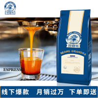 豆姥爷BEANS GRANDPA 特浓中深度烘焙咖啡豆 意大利香醇 500g/包