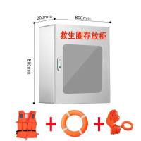 生圈存放柜救生器材存放柜不锈钢救生用品存放箱救生衣绳存放箱 304救生柜+玻璃门+三件