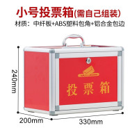 投票箱子 意见箱 提式带锁扣 中号加大400*300*550(已组装好)