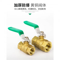 和洛宝-铜球阀DN25